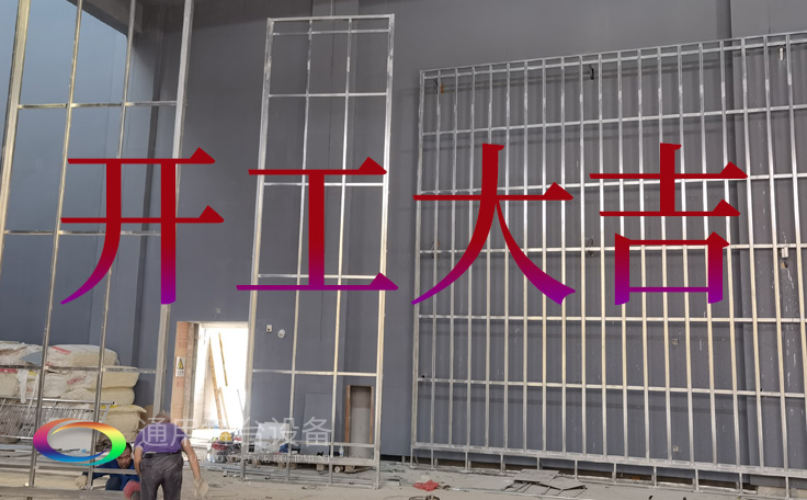 喜迎新年，共啟美好！通用舞臺吊桿2023開工大吉！